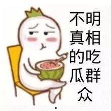 娱乐吃瓜酱网名怎么取