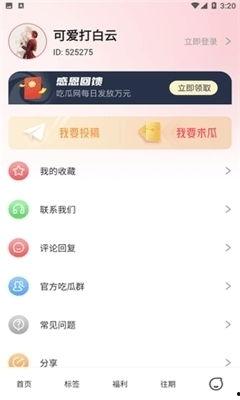 娱乐吃瓜的配音软件叫什么,吃瓜神器背后的故事